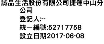 IMG-誠品生活股份有限公司捷運中山分公司