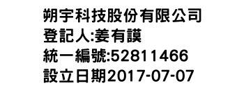 IMG-朔宇科技股份有限公司