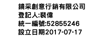 IMG-鏡采創意行銷有限公司