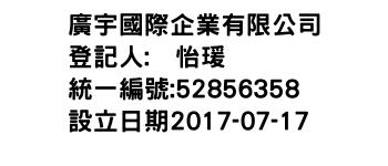 IMG-廣宇國際企業有限公司