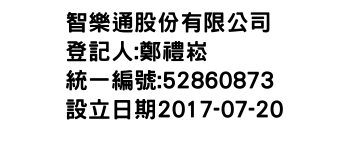 IMG-智樂通股份有限公司