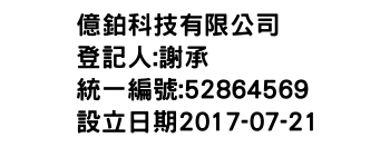 IMG-億鉑科技有限公司