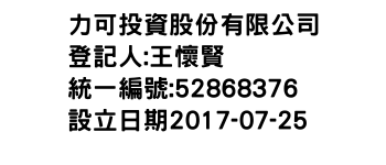 IMG-力可投資股份有限公司