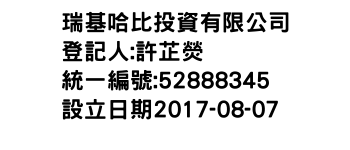 IMG-瑞基哈比投資有限公司