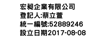 IMG-宏昶企業有限公司