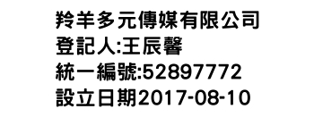 IMG-羚羊多元傳媒有限公司