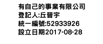 IMG-有自己的事業有限公司