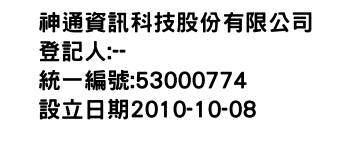 IMG-神通資訊科技股份有限公司