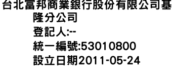 IMG-台北富邦商業銀行股份有限公司基隆分公司