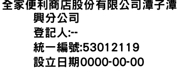 IMG-全家便利商店股份有限公司潭子潭興分公司