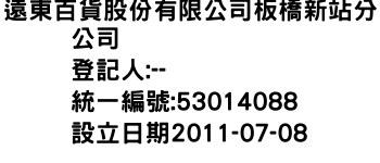 IMG-遠東百貨股份有限公司板橋新站分公司