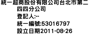 IMG-統一超商股份有限公司台北市第二四四分公司