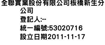 IMG-全聯實業股份有限公司板橋新生分公司