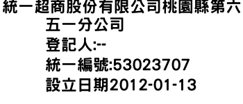 IMG-統一超商股份有限公司桃園縣第六五一分公司