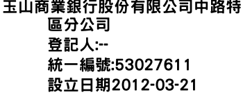 IMG-玉山商業銀行股份有限公司中路特區分公司