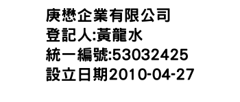 IMG-庚懋企業有限公司