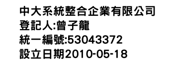 IMG-中大系統整合企業有限公司