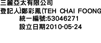 IMG-三麗亞太有限公司
