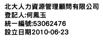 IMG-北大人力資源管理顧問有限公司