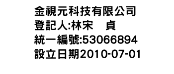 IMG-金視元科技有限公司