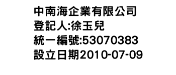 IMG-中南海企業有限公司