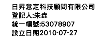 IMG-日昇意定科技顧問有限公司