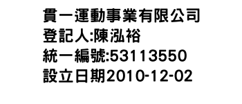 IMG-貫一運動事業有限公司