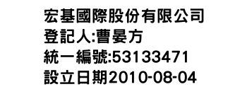 IMG-宏基國際股份有限公司