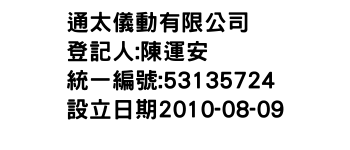 IMG-通太儀動有限公司