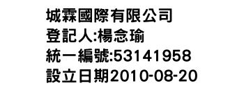 IMG-城霖國際有限公司