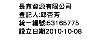 IMG-長鑫資源有限公司