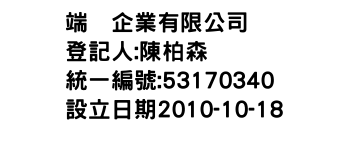 IMG-端点企業有限公司