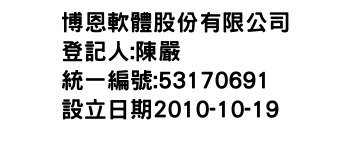 IMG-博恩軟體股份有限公司
