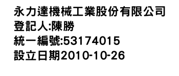 IMG-永力達機械工業股份有限公司