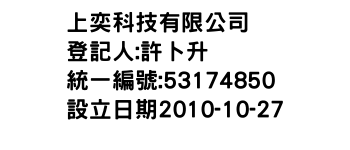 IMG-上奕科技有限公司