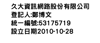 IMG-久大資訊網路股份有限公司