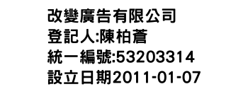 IMG-改變廣告有限公司