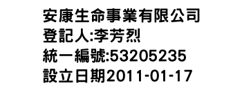 IMG-安康生命事業有限公司