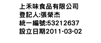 IMG-上禾味食品有限公司