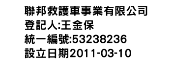 IMG-聯邦救護車事業有限公司