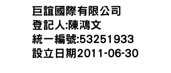 IMG-巨誼國際有限公司