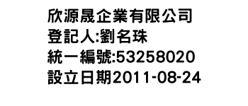 IMG-欣源晟企業有限公司