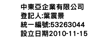 IMG-中東亞企業有限公司