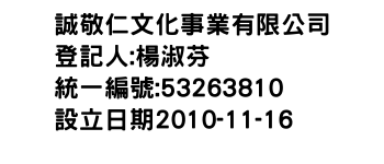 IMG-誠敬仁文化事業有限公司