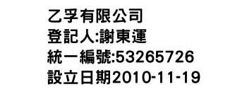 IMG-乙孚有限公司