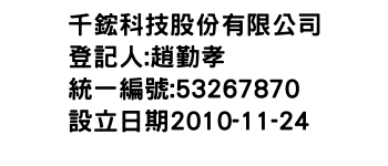 IMG-千鋐科技股份有限公司