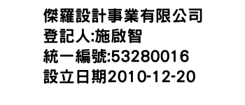 IMG-傑羅設計事業有限公司