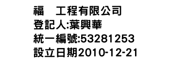 IMG-福峯工程有限公司