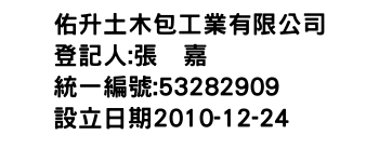 IMG-佑升土木包工業有限公司