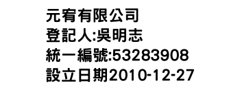 IMG-元宥有限公司